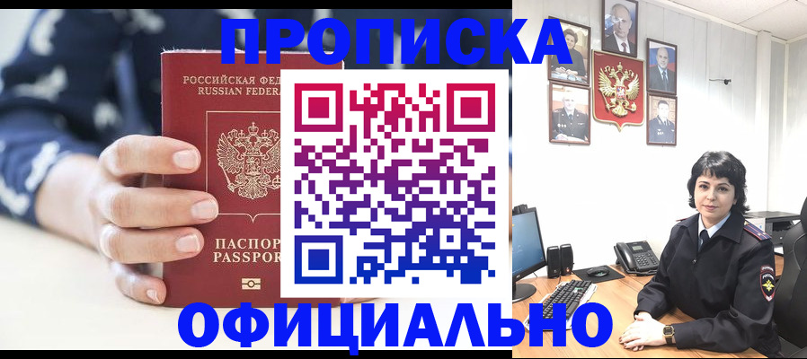 временная прописка в Серпухове