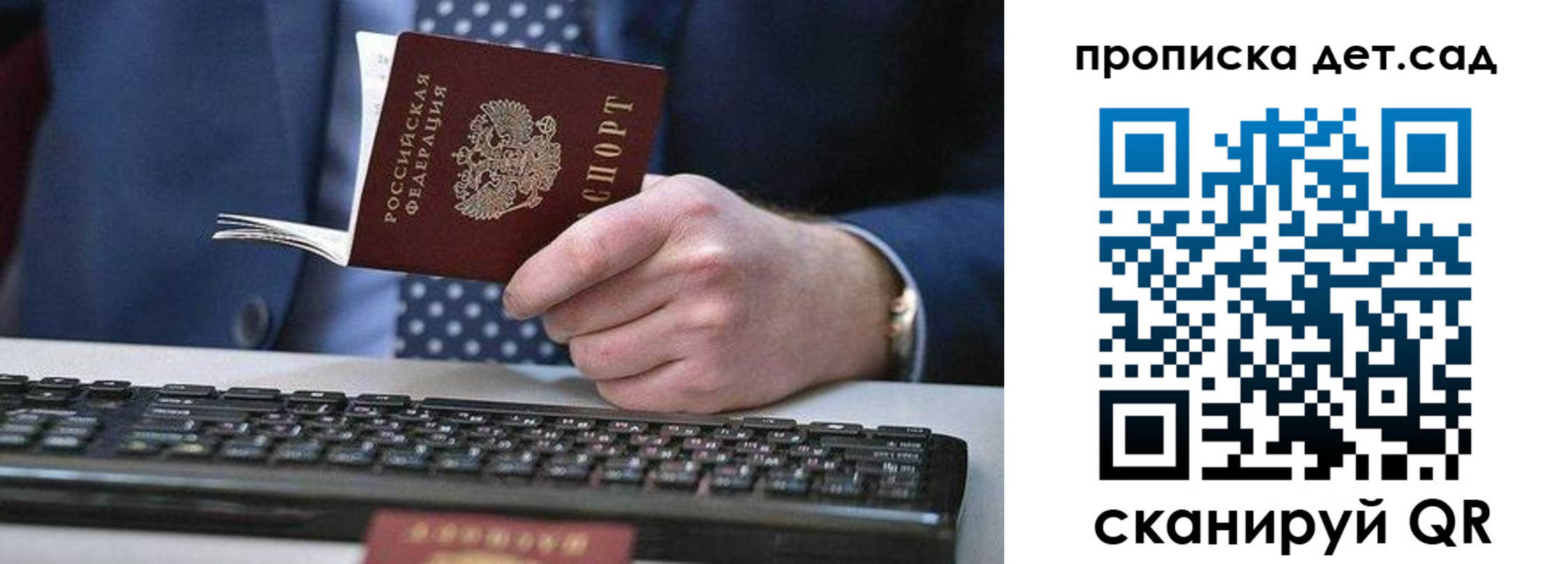 прописка для военкомата в Серпухове