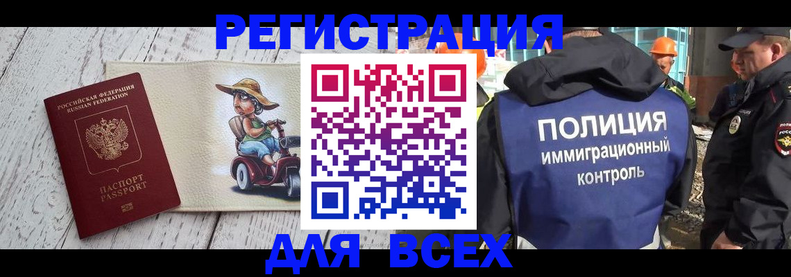 временная регистрация собственник в Серпухове