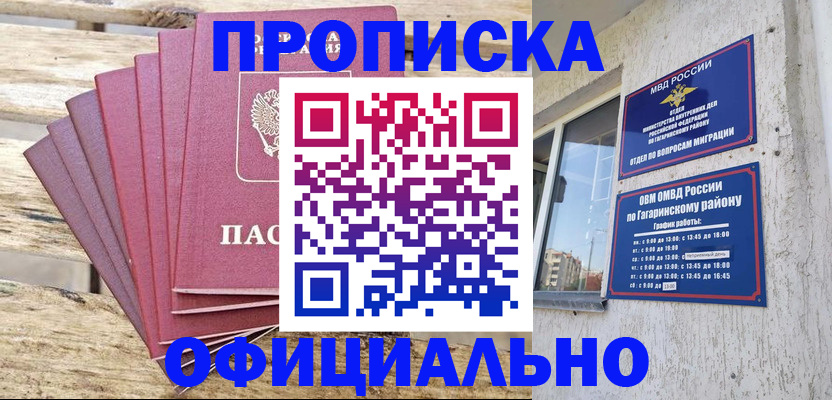 временная регистрация собственник в Серпухове