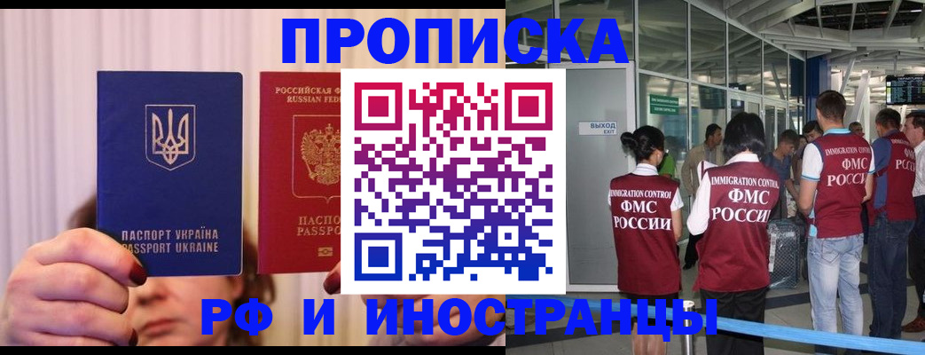 временная регистрация для всех в Серпухове