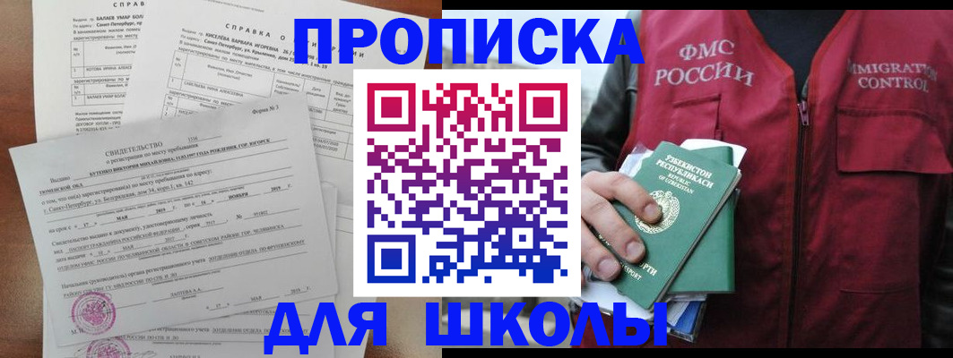прописка регистрация в Серпухове