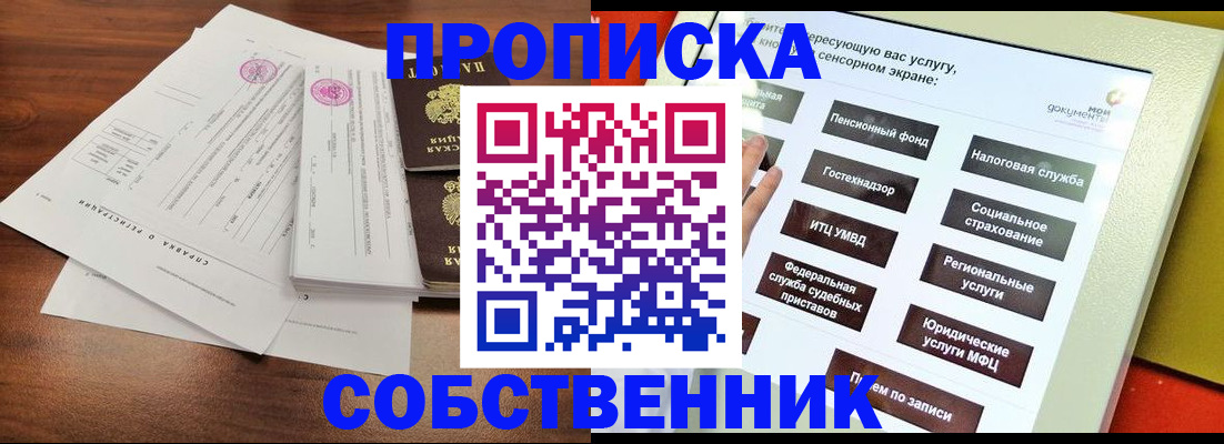 временная регистрация гарантия в Серпухове