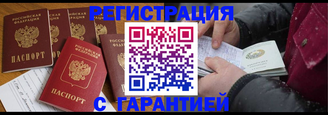 прописка для военкомата в Серпухове