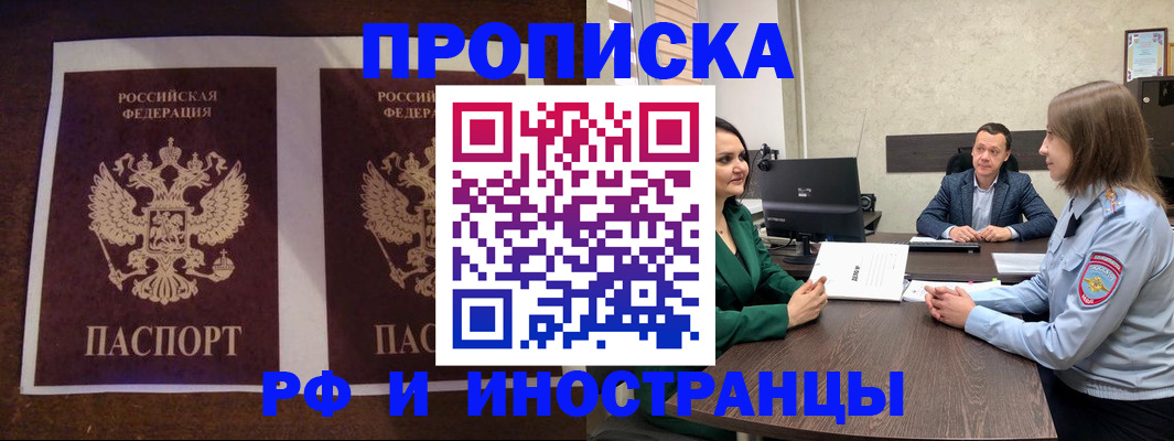 прописка для кредита в Серпухове
